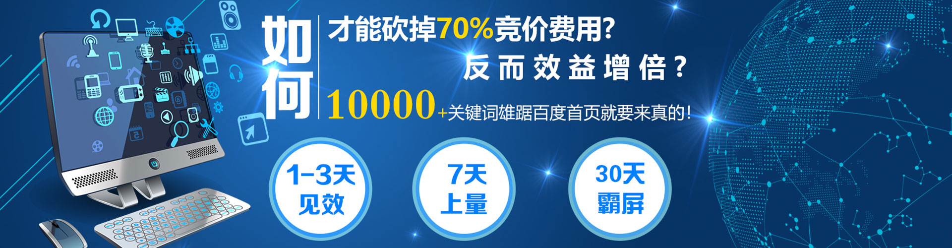乌审旗如何做sem
